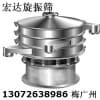 XZS-800旋振筛