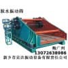 SZD系列脱水振筛