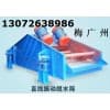 SZD脱水振动筛