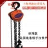 美国进口手拉葫芦