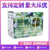 水果批发市场/杰润智能包装