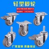 轻型万向轮批发/锦秀天成脚轮