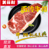 速食西冷牛排/成都食香村