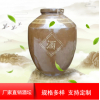土陶酒坛/梅州市安都陶瓷店