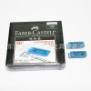 正品德国辉柏嘉橡皮擦/宝达文具