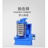 新乡鑫达化工拍击式标准筛