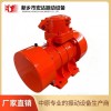 新乡宏达牌YBZH140-20-2防尘防爆振动电机