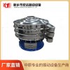 XZS2000旋振筛/新乡宏达牌振动设备厂家