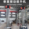 石膏、块煤的垂直输送斗式提升机