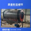 砂石生产线全套设备精品1250无轴滚筒筛