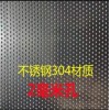 防腐蚀 防生锈镀锌冲孔网板 振动筛网