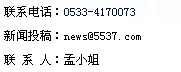 新闻投稿