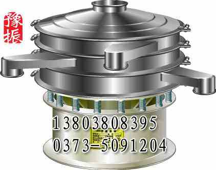 三次元旋振筛分机