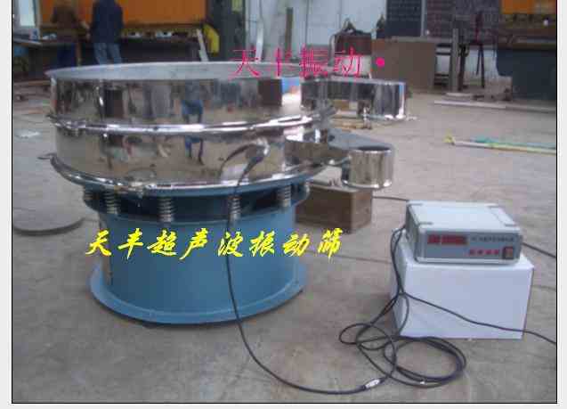 供应超声波旋振筛