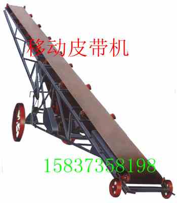 移动皮带输送机(移动皮带机)
