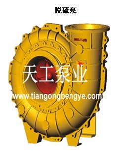 TL脱硫泵/电厂用渣浆泵