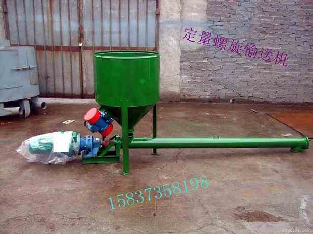 定量螺旋输送机